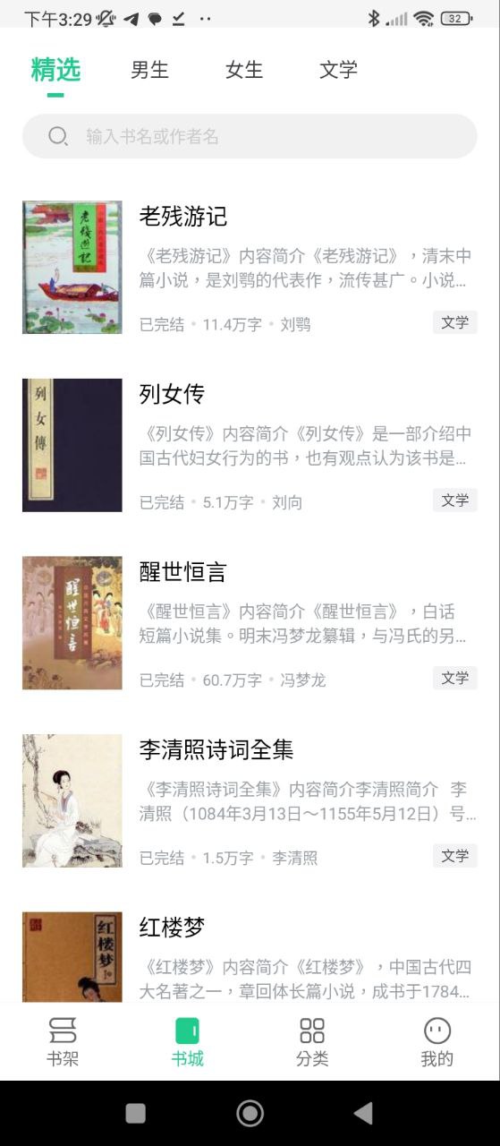 全民追书大师下载安装