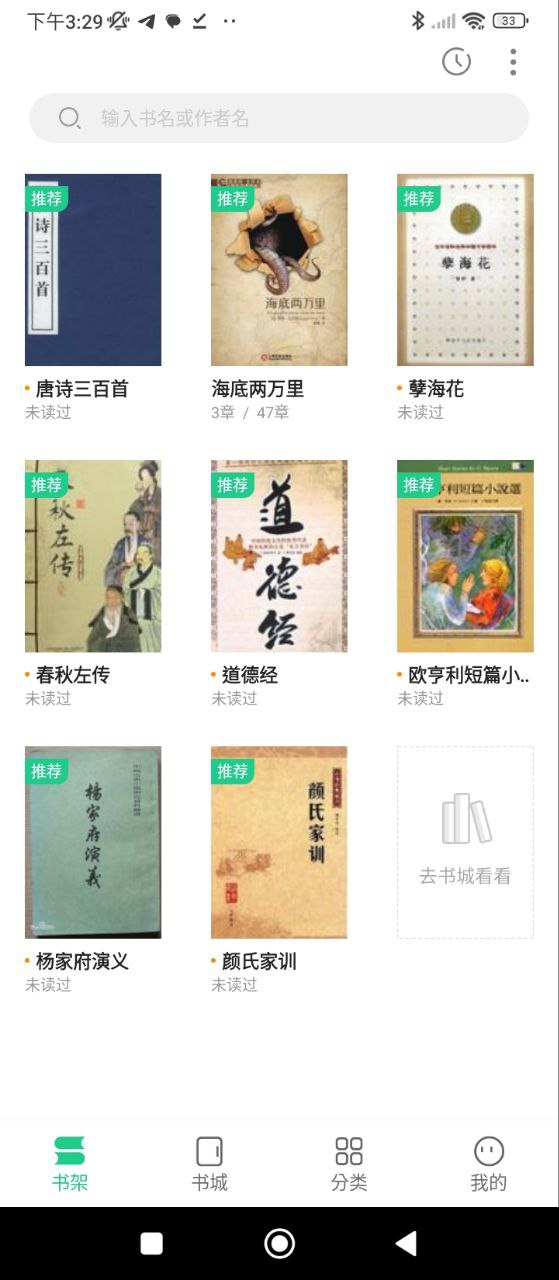 全民追书大师下载安装