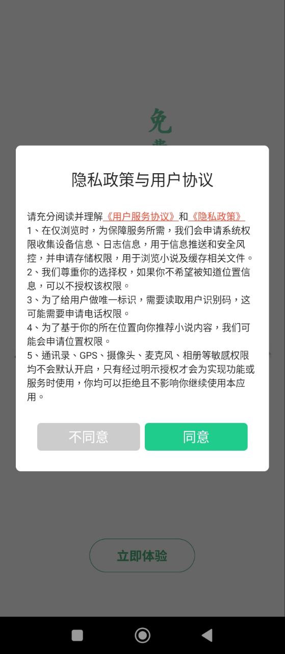 全民追书大师下载安装
