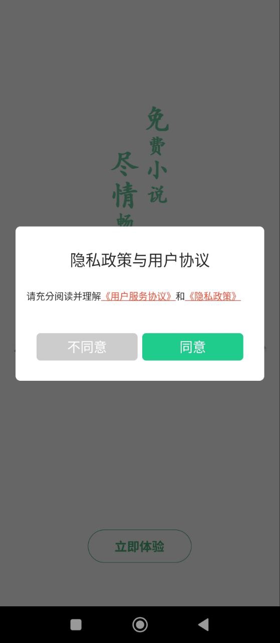 全民追书大师下载安装