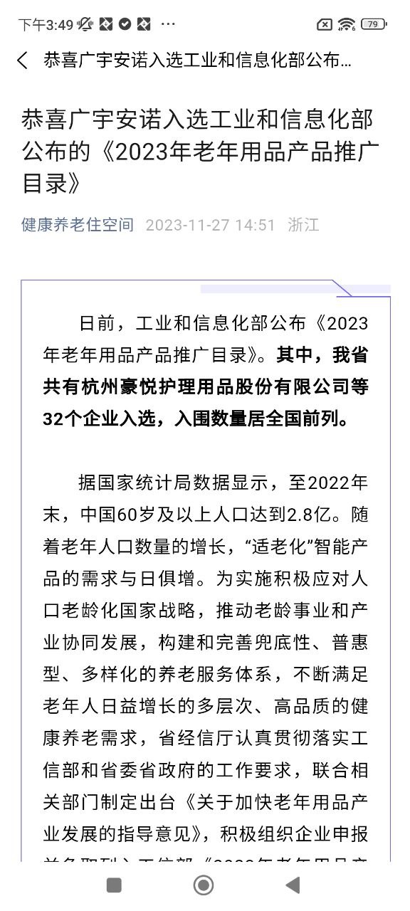 长者安装