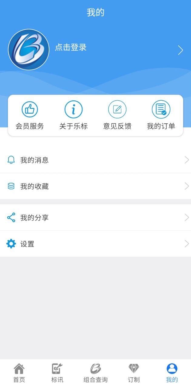 鲁班乐标下载
