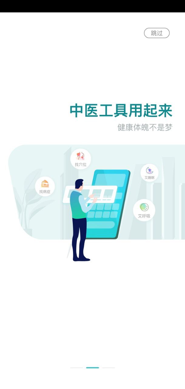 寻艾安卓下载