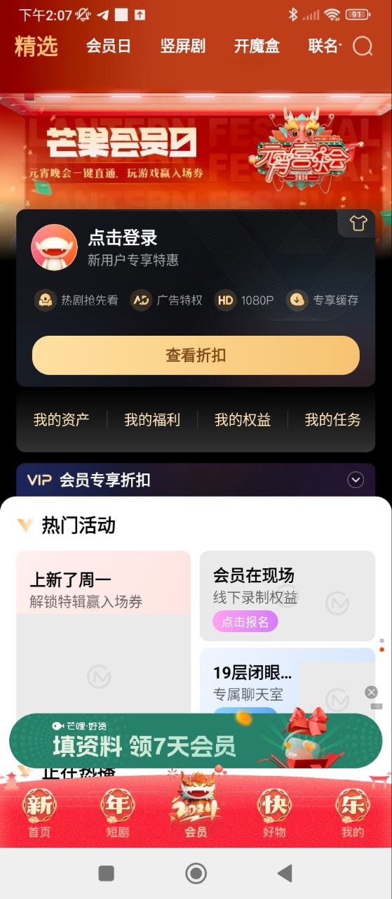 芒果TV国际app