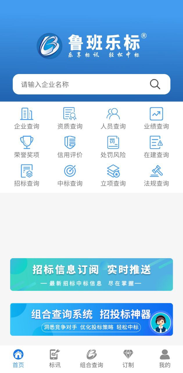 鲁班乐标下载
