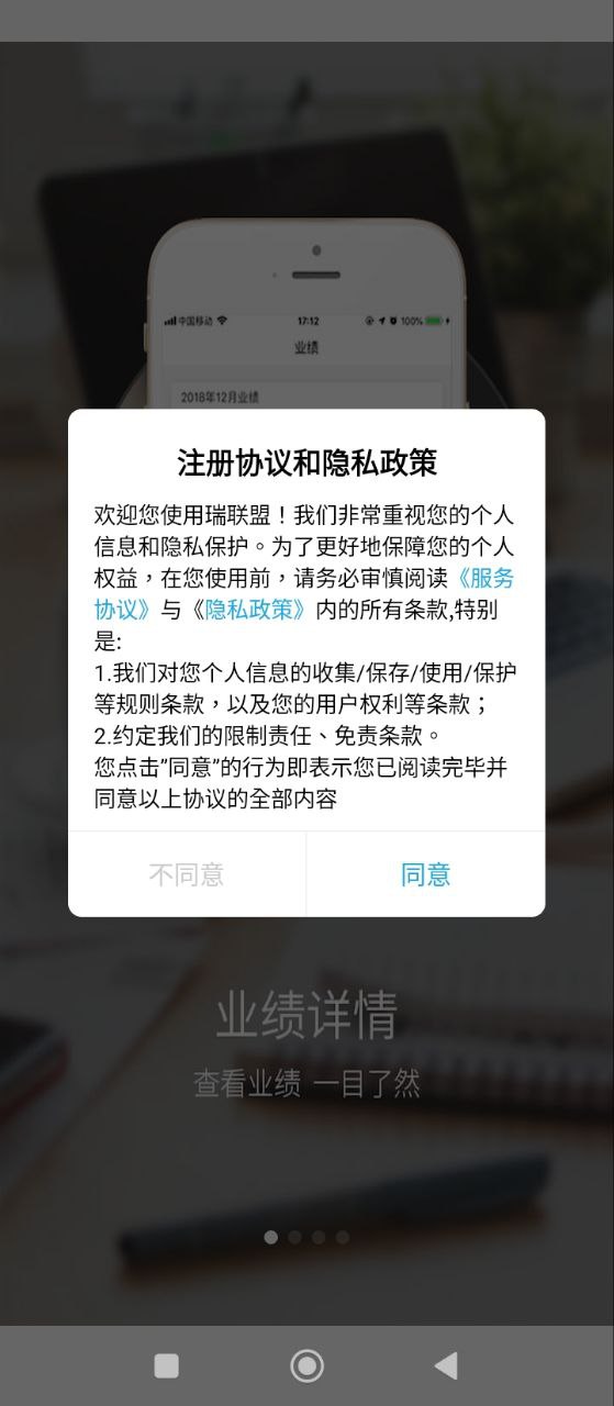 瑞联盟安装