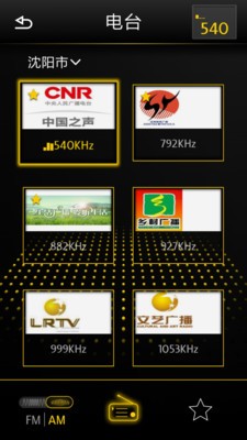 智随车联最新