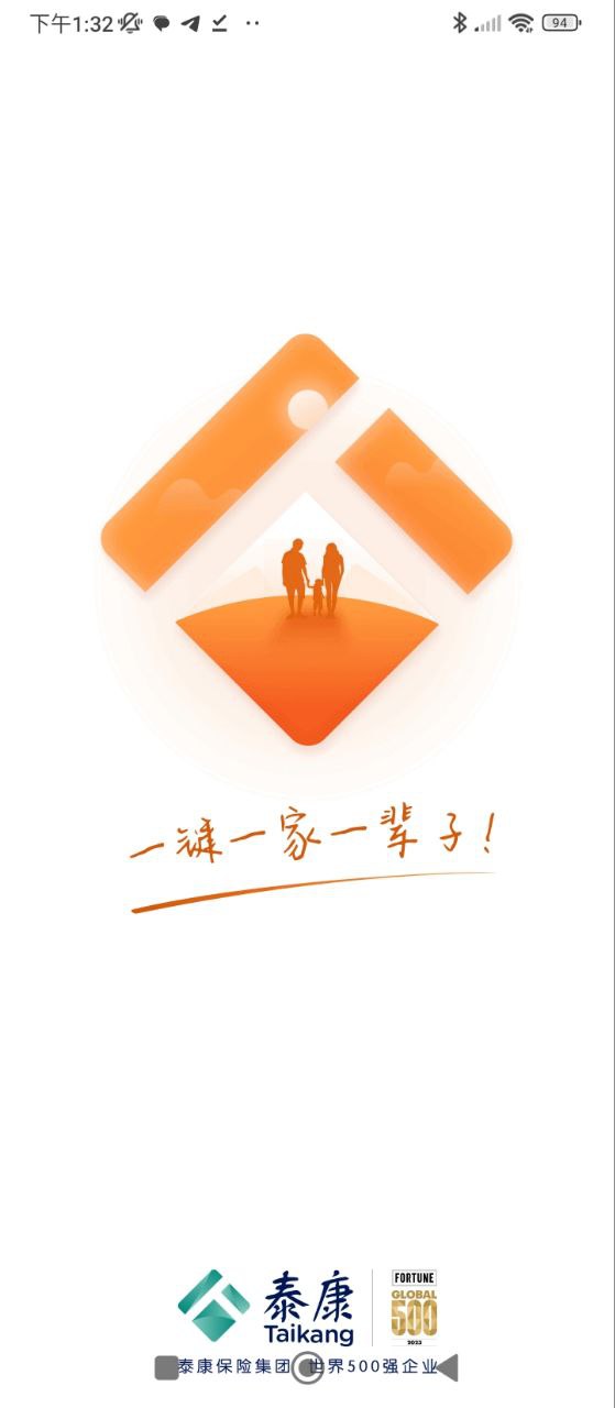 泰生活app