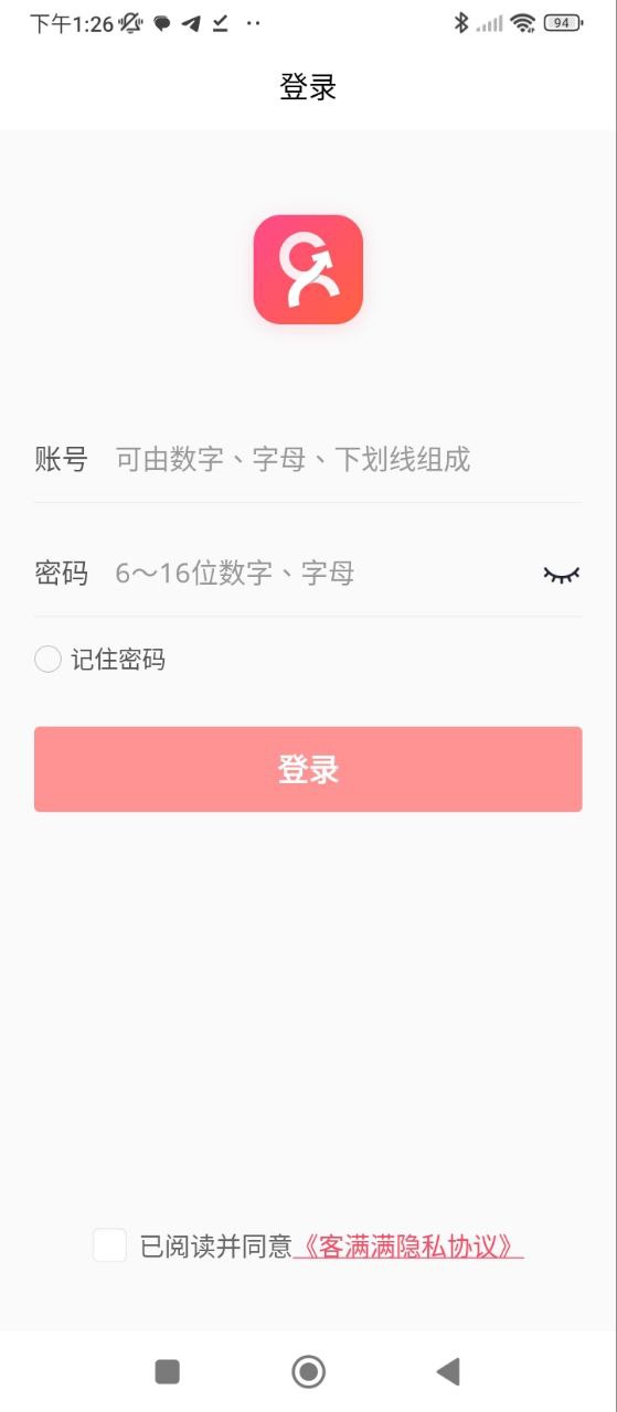 客满满安卓下载