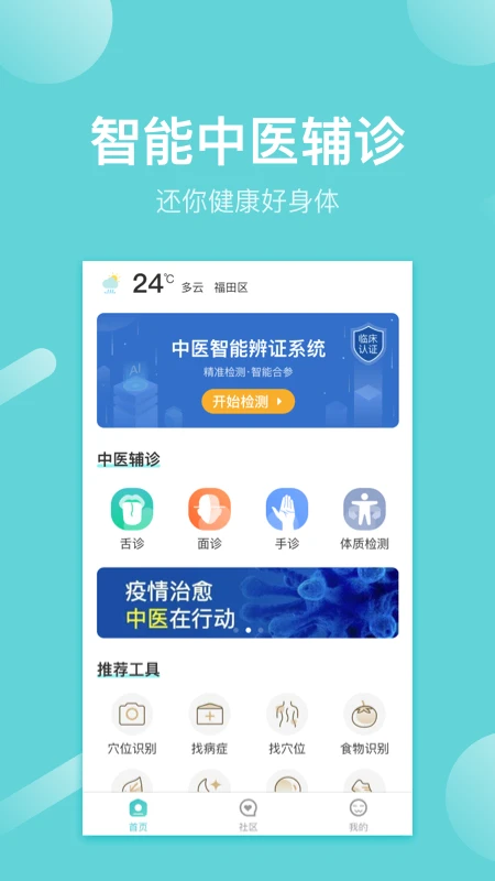 寻艾安卓下载