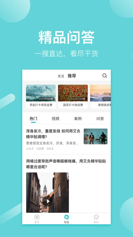 寻艾安卓下载