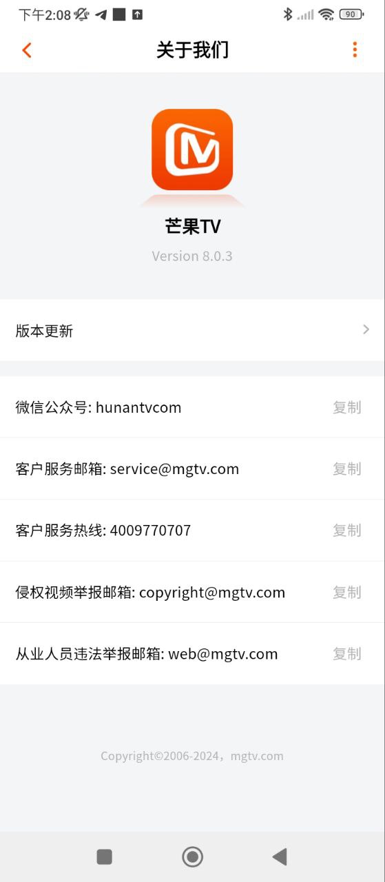芒果TV国际app