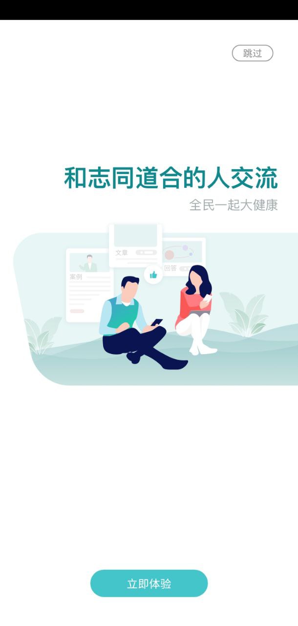 寻艾安卓下载