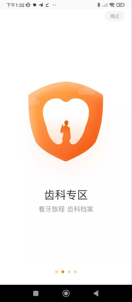 泰生活app