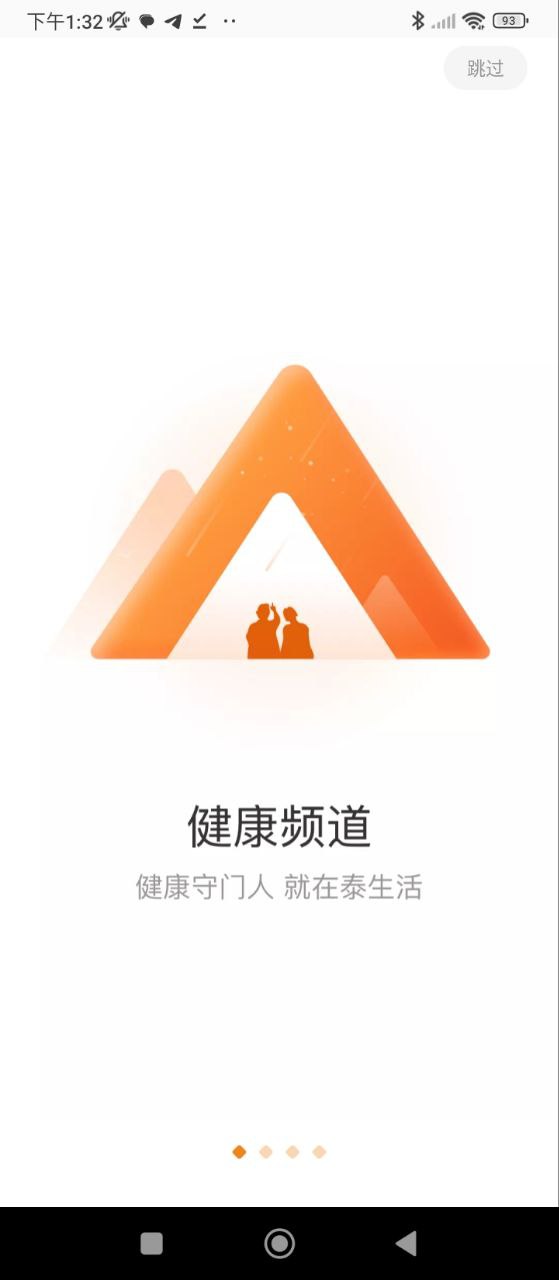 泰生活app
