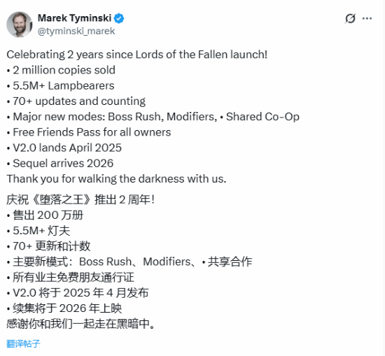 《堕落之主》两周年销量突破一万，续作预计2026年发布