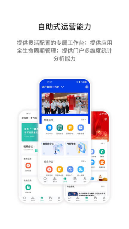 i国网最新