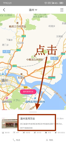 选择门店商品