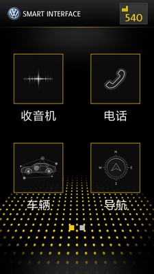 智随车联最新
