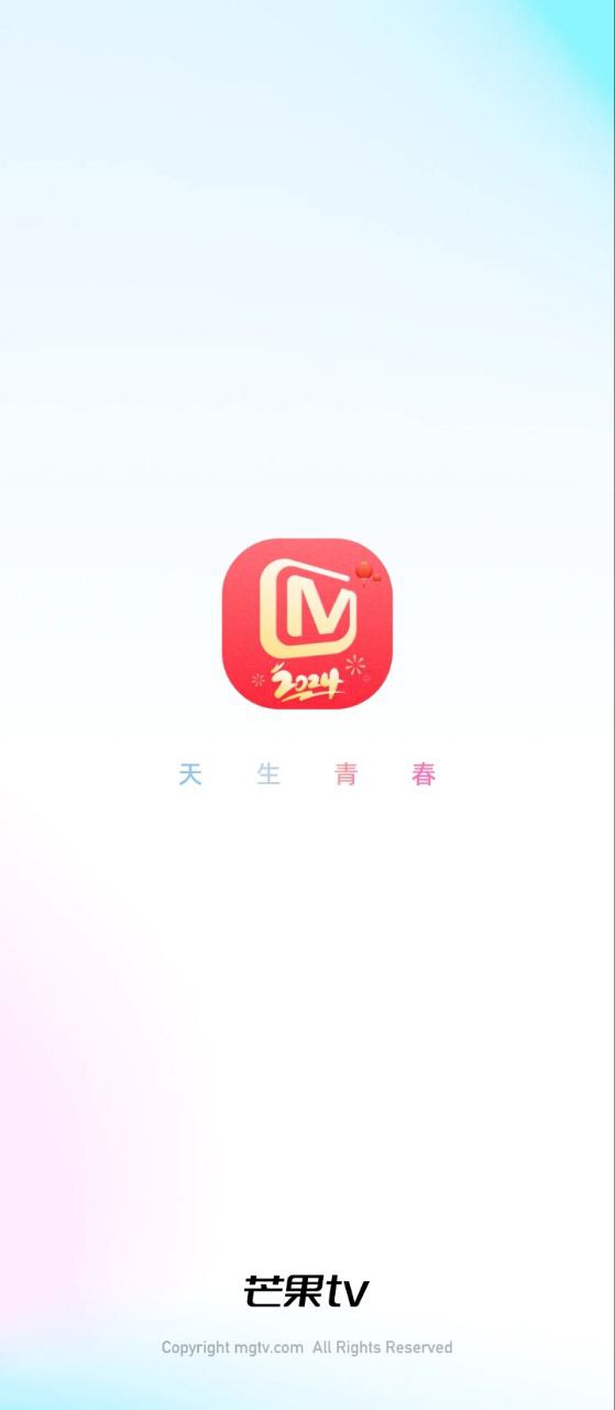 芒果TV国际app