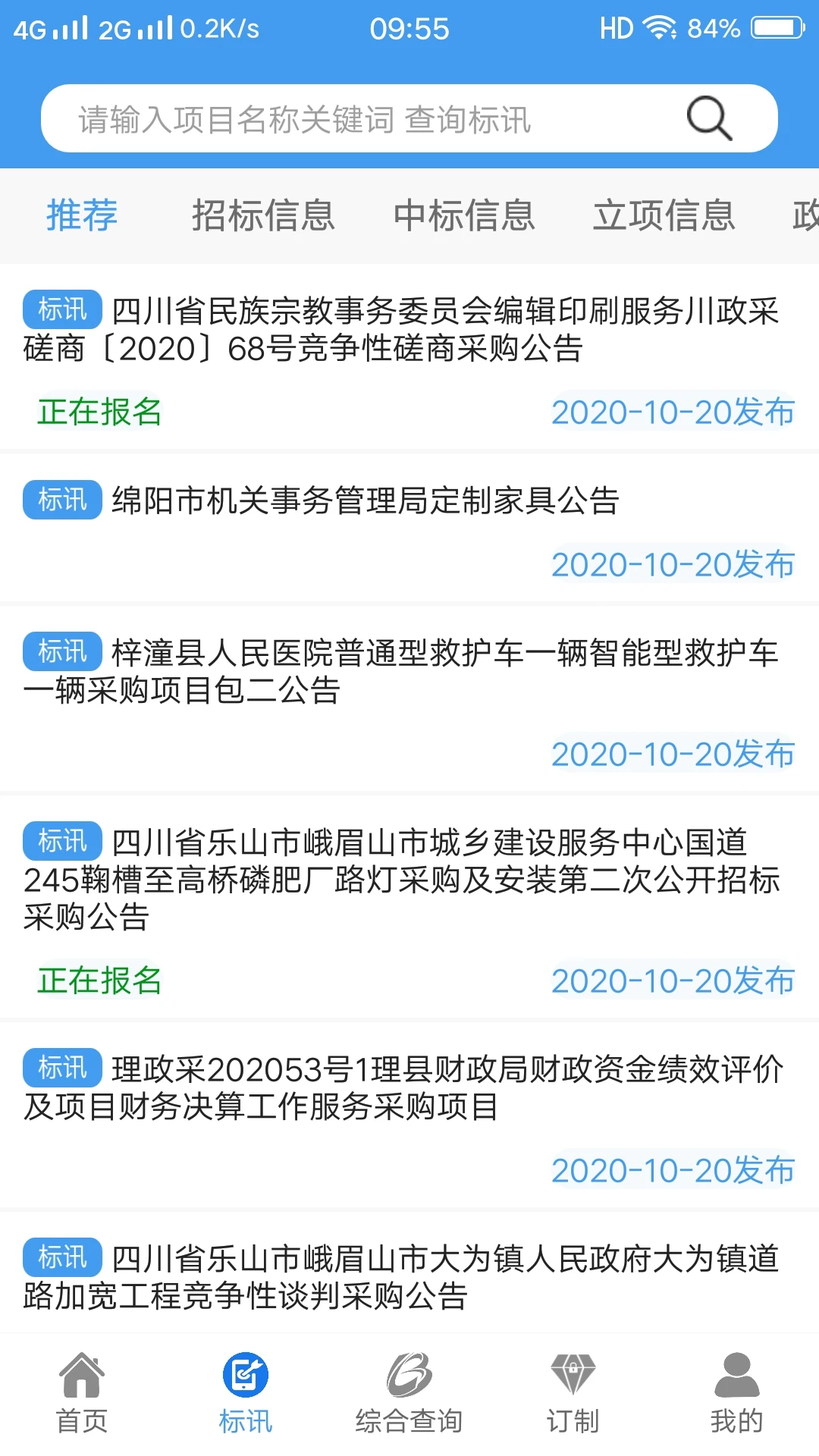 鲁班乐标下载