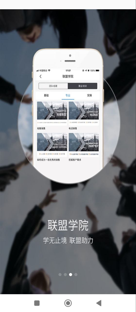 瑞联盟安装