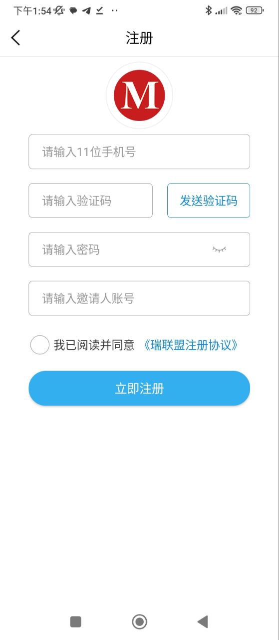 瑞联盟安装
