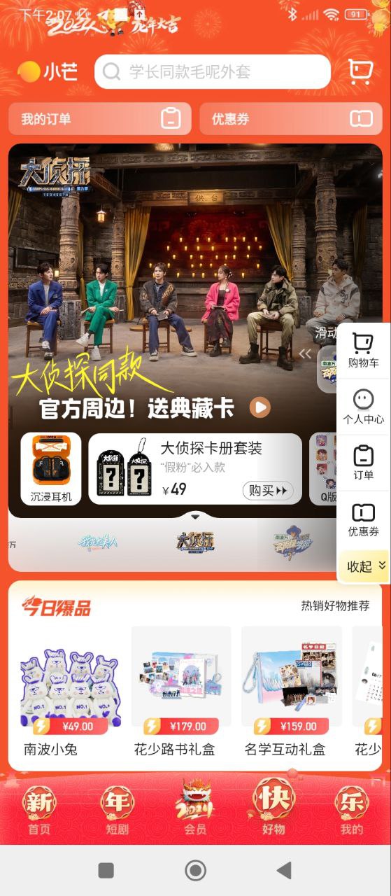芒果TV国际app