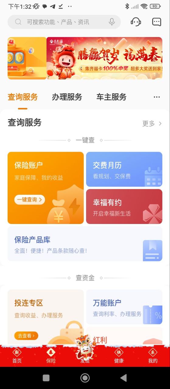 泰生活app