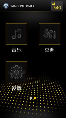 智随车联最新