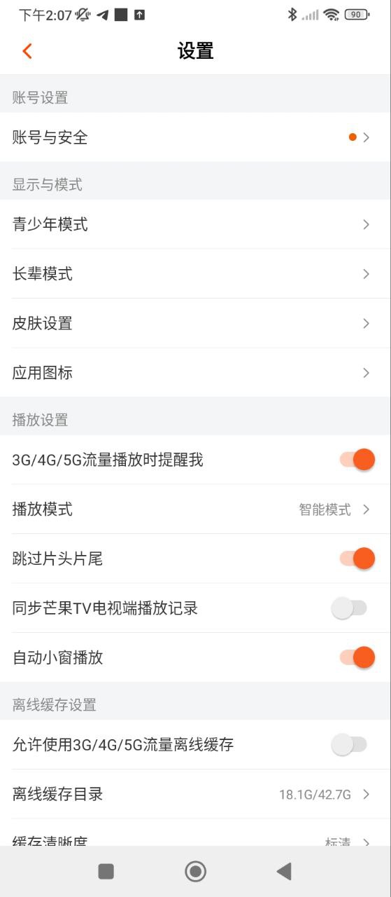 芒果TV国际app