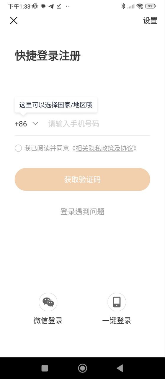 泰生活app