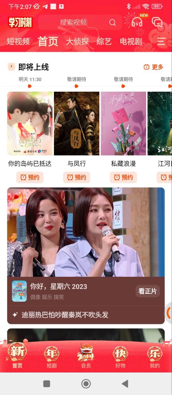 芒果TV国际app