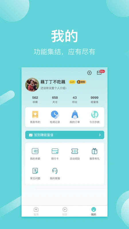 寻艾安卓下载