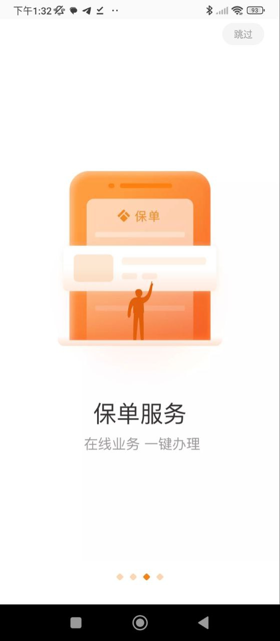 泰生活app