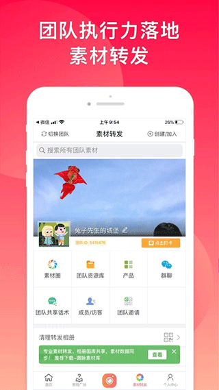 微商水印相机下载