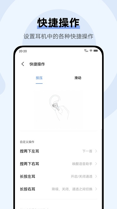 vivo耳机下载