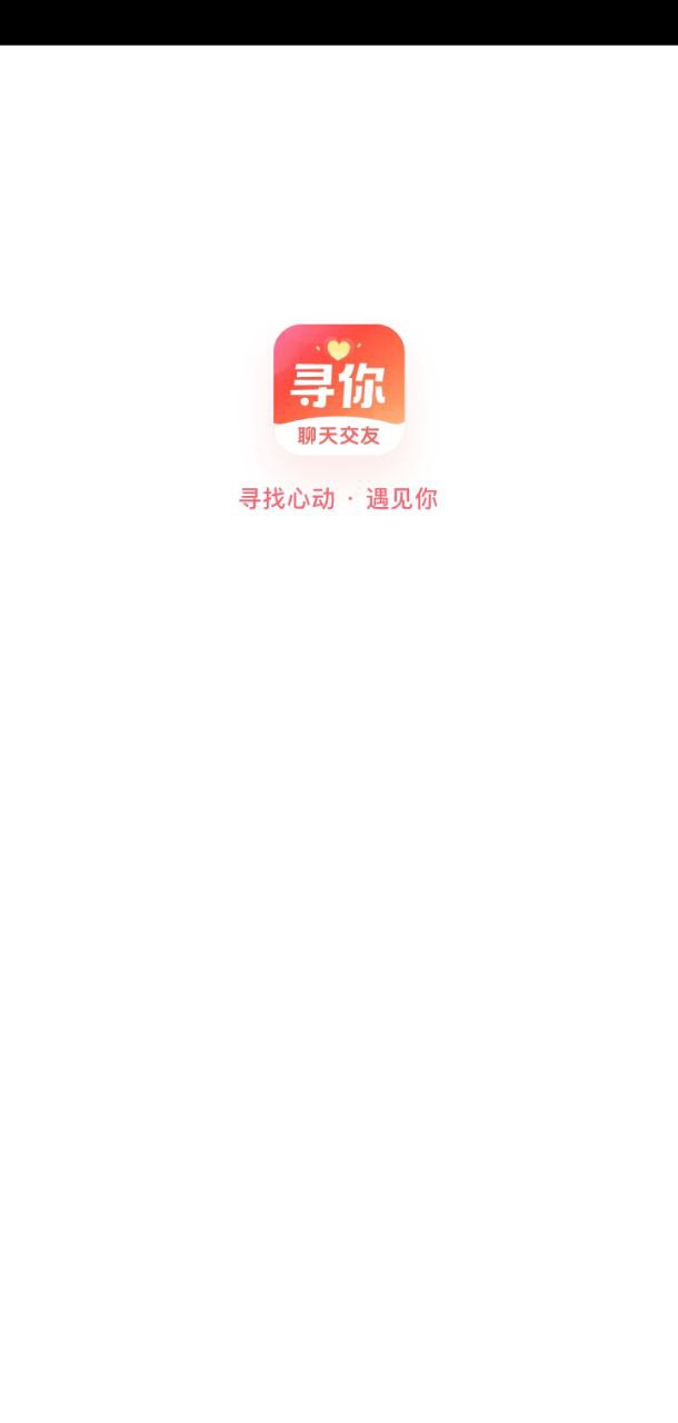寻你应用