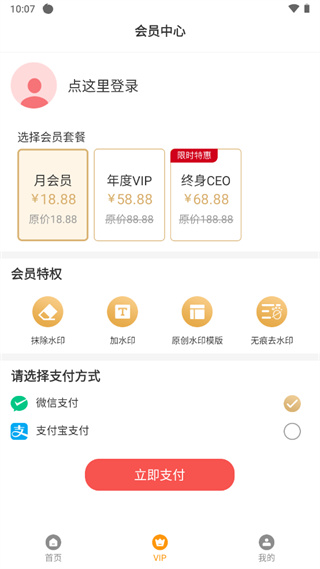 微商水印相机下载