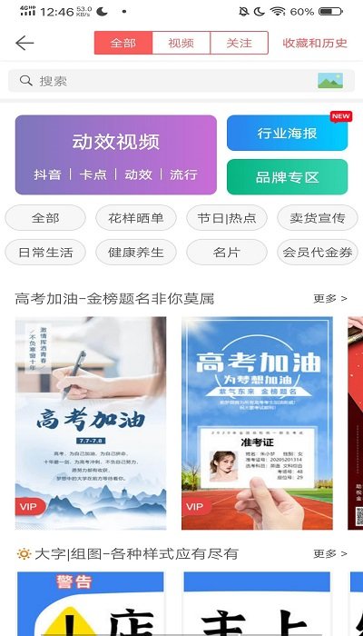 微商水印相机下载