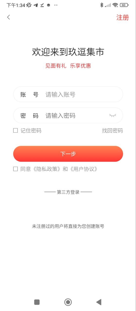 玖逗集市安卓