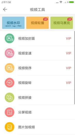 微商水印相机下载