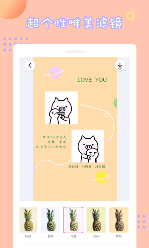 情侣拼图安装