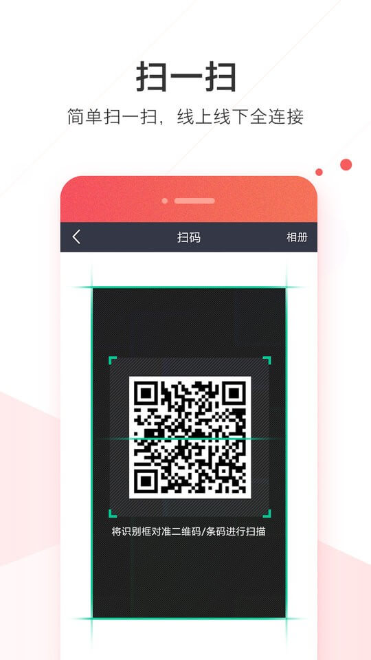 WeLink最新