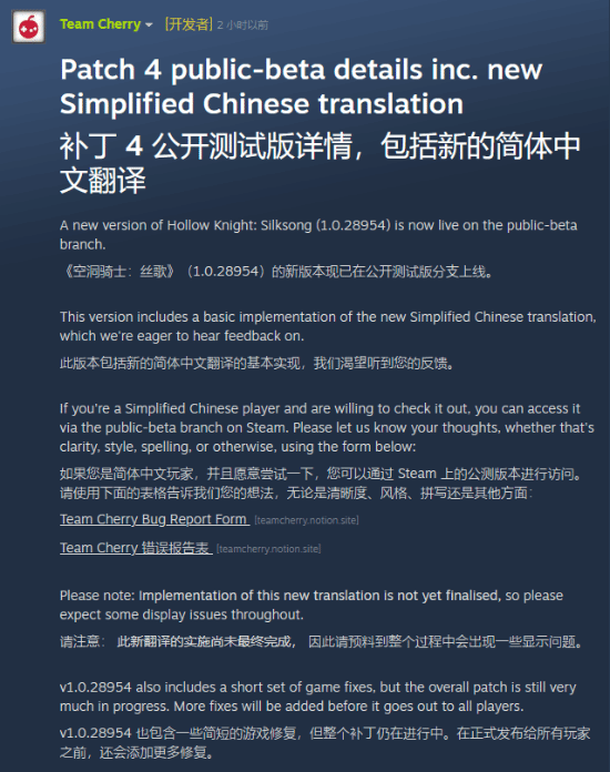 丝之歌发布“中译中”补丁，现已进入阶段！