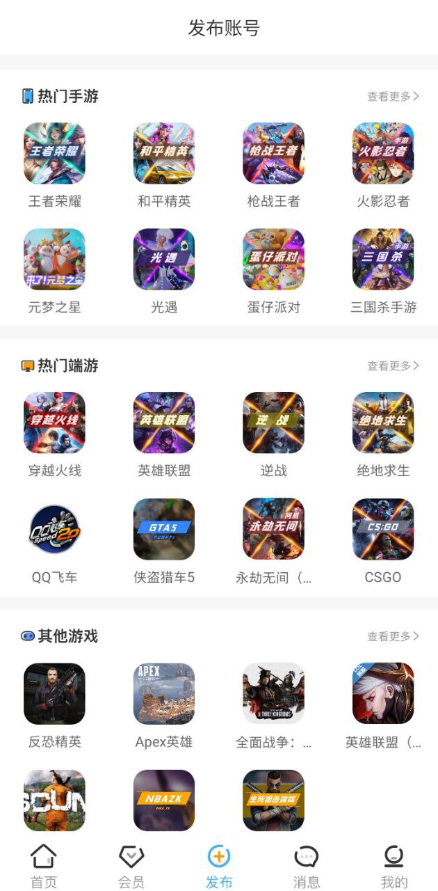 王者租号安卓版