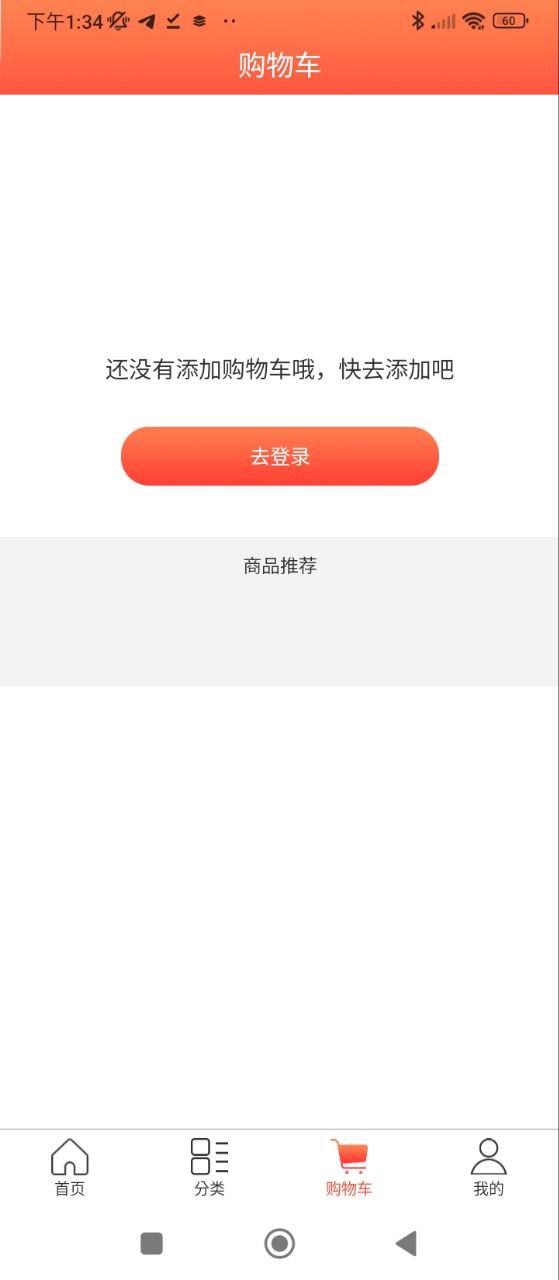 玖逗集市安卓