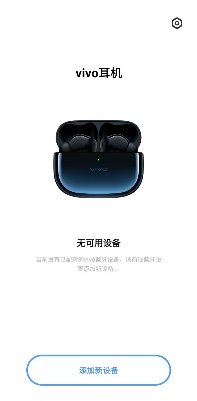 vivo耳机下载