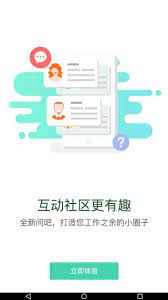 隐身精灵安卓下载