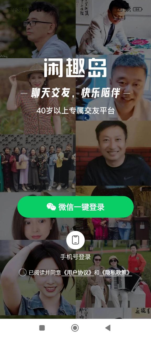 闲趣岛安装